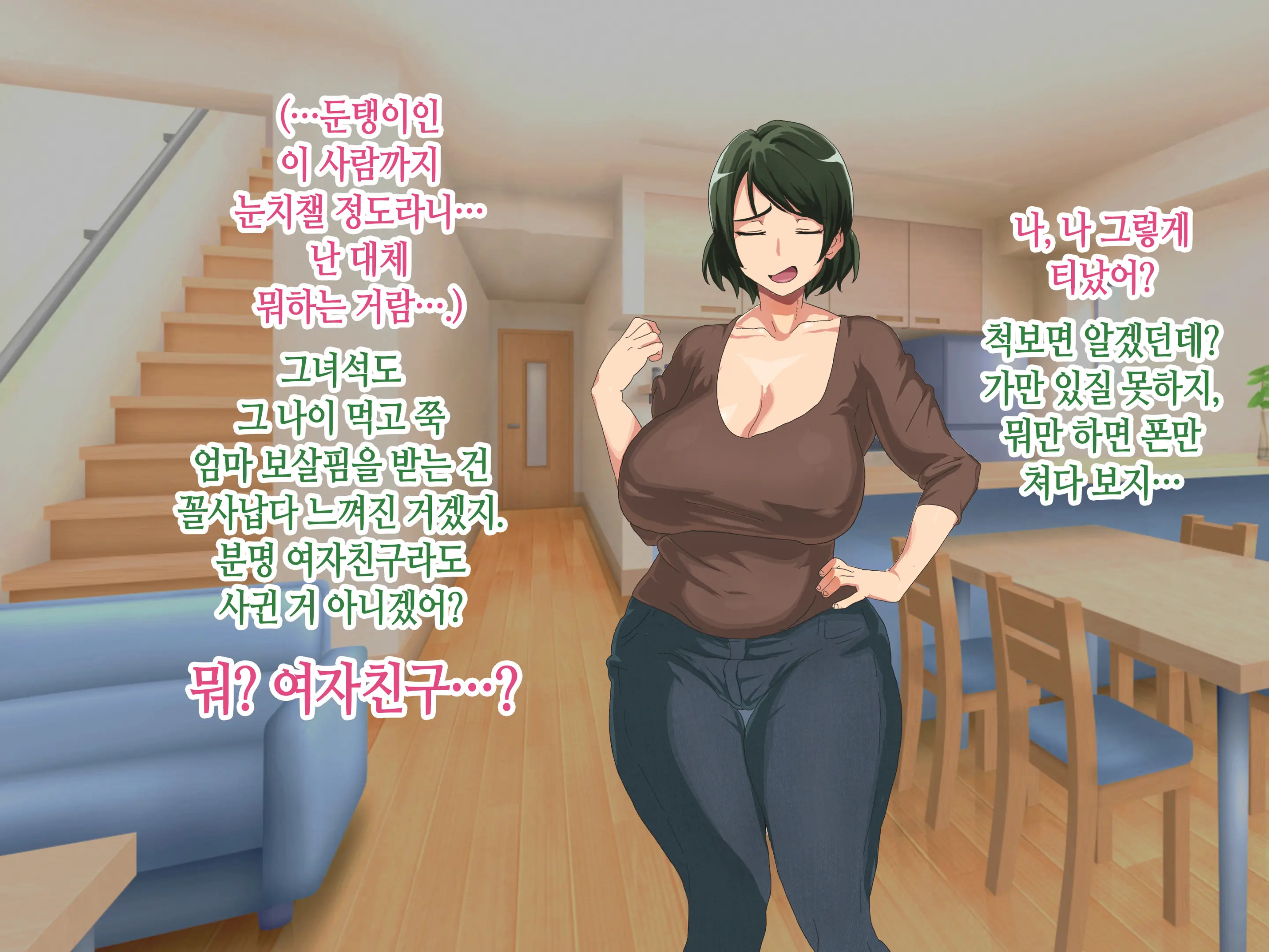 Baka Musuko Ni "Fudeoroshi" O Onegai Sareta Node...... | 바보 아들에게 「동정 졸업」을 부탁 받아서...